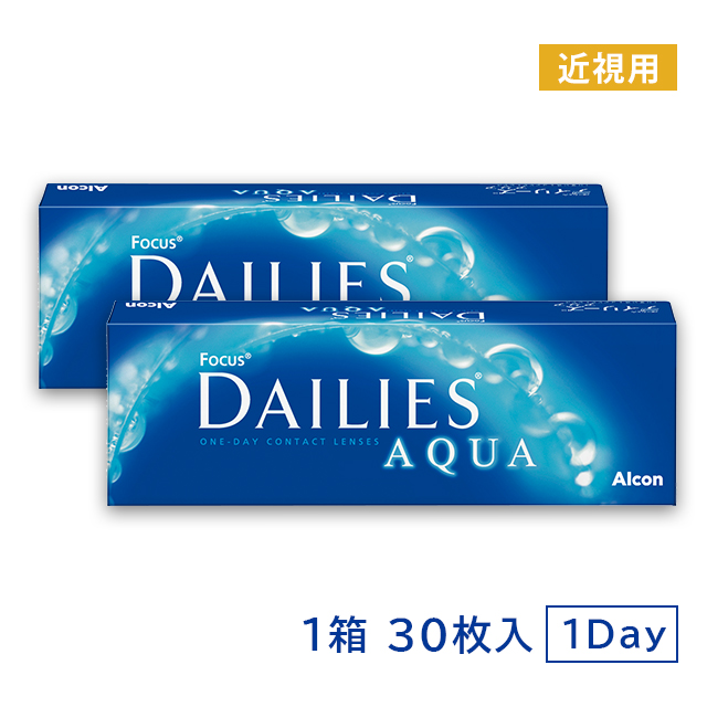 【送料無料】デイリーズアクア90枚 2箱